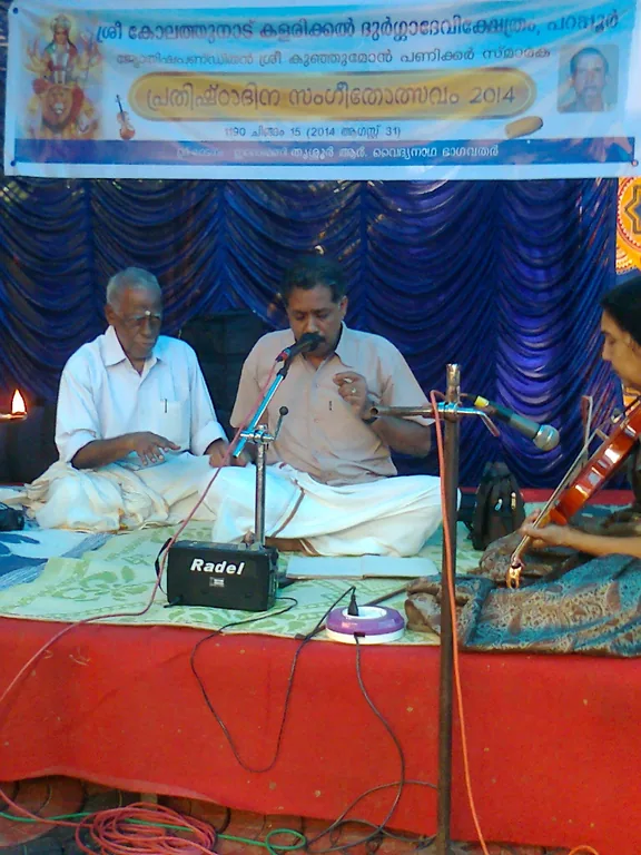 With Thrissur R. Vaidyanatha Bhagavathar